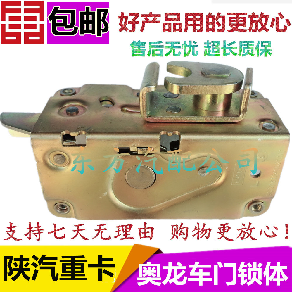 适配重汽配件 斯太尔王 陕汽奥龙 专用车门锁体 锁块总成车门锁