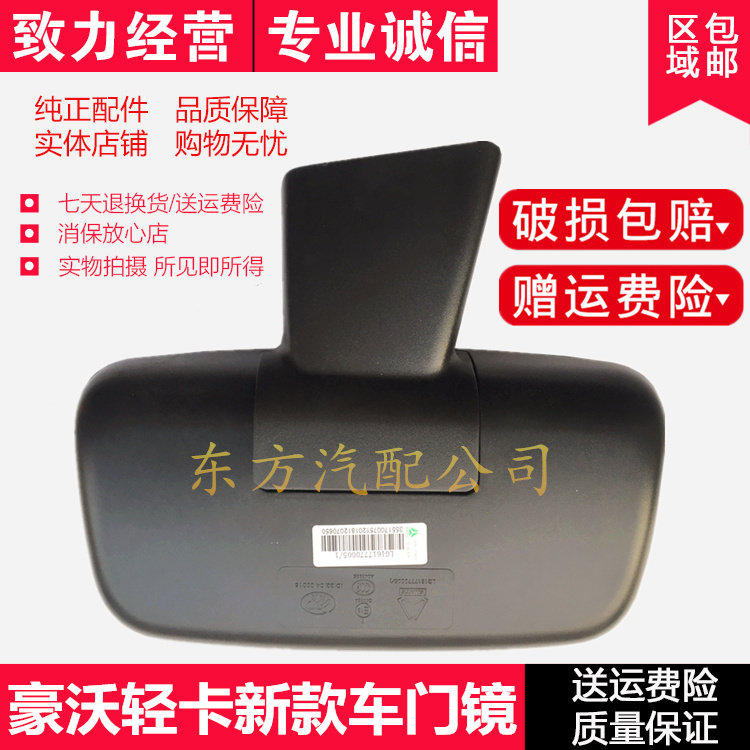 适配重汽豪沃轻卡车门镜统帅悍将2018新款G5X车门镜右门照地镜
