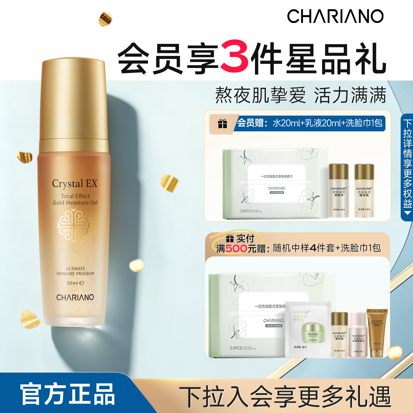 韩国奇姬chariano晶莹金箔精华凝露 保湿肌肤面部护肤品