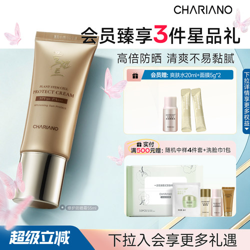 韩国奇姬修护防晒霜SPF50