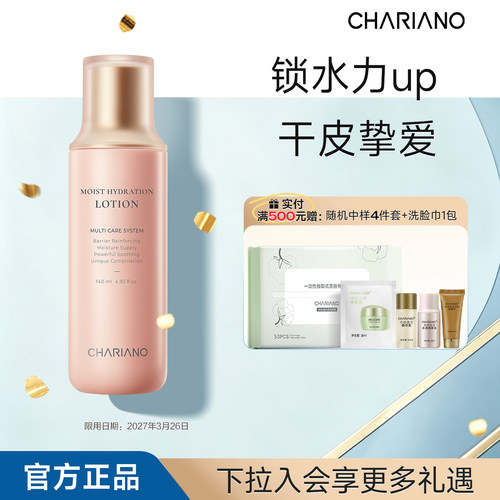 韩国奇姬保湿水润乳液