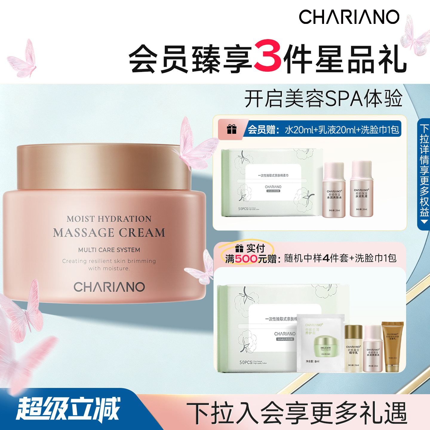 韩国奇姬chariano保湿水润按摩膏 男女面部护肤品专柜正品
