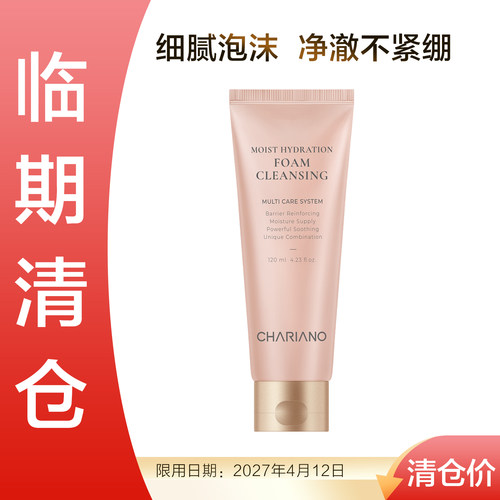 韩国奇姬保湿水润洁面膏