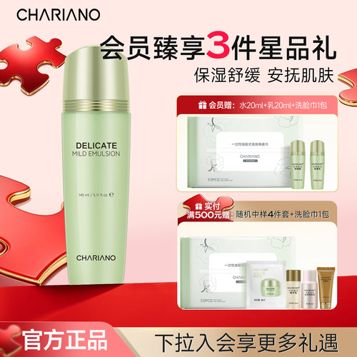 奇姬柔润调理乳舒缓肌肤保湿乳液