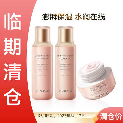 奇姬保湿水润套装玻尿酸保湿