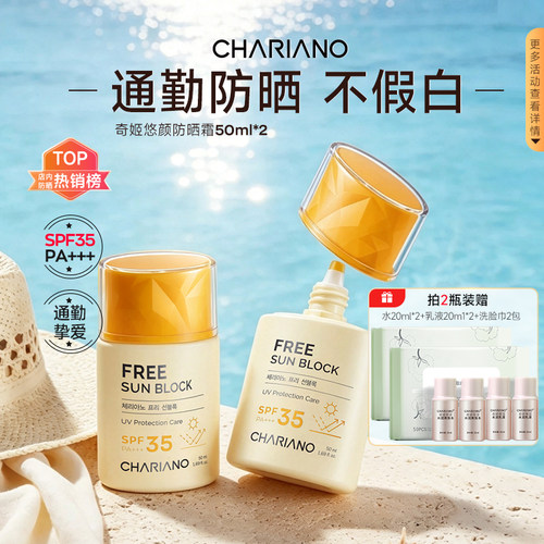 韩国奇姬悠颜防晒霜清爽不油腻