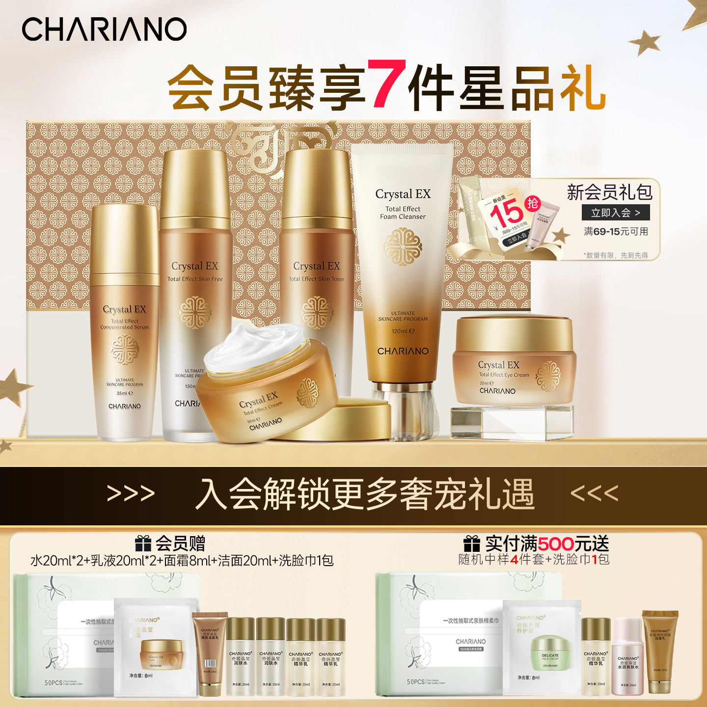 韩国奇姬晶莹六件套礼盒套装补水保湿面部护肤品情人节礼物