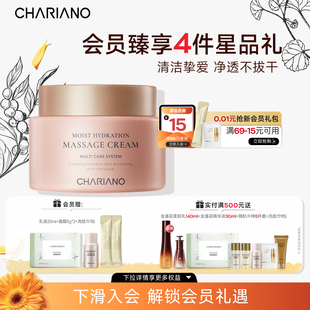 韓國奇姬chariano保濕 男女護膚品專柜正品 水潤按摩膏