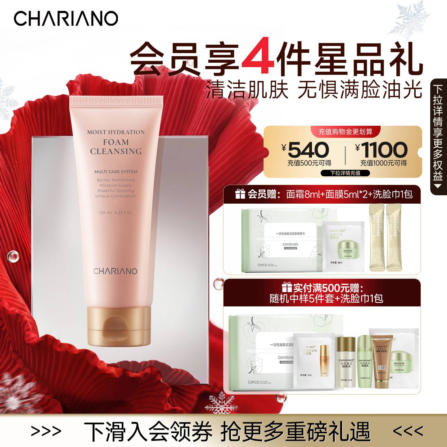 韩国奇姬chariano保湿水润洁面膏清洁面部肌肤洗面奶专柜正品