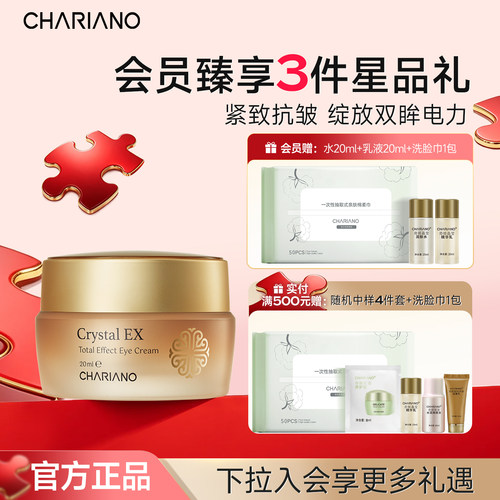 韩国奇姬晶莹眼霜保湿滋润