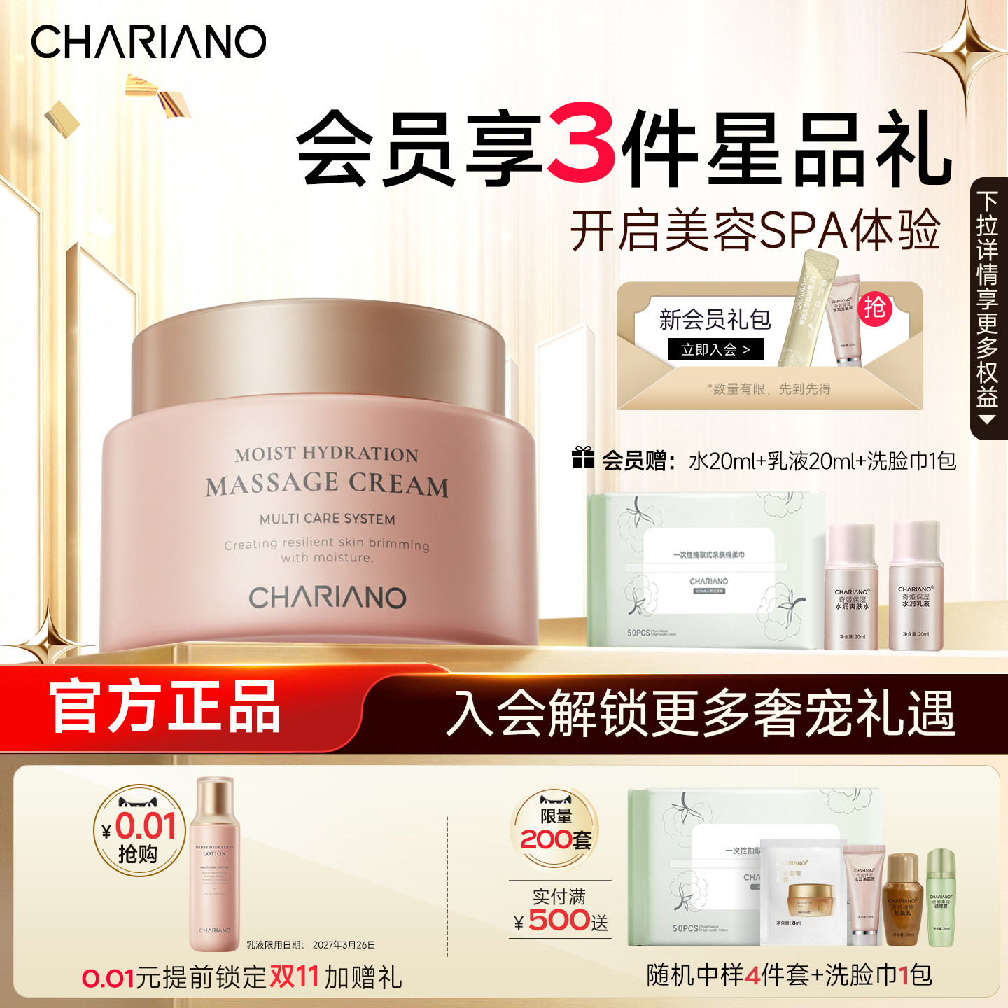 韩国奇姬chariano保湿水润按摩膏 男女面部护肤品专柜正品