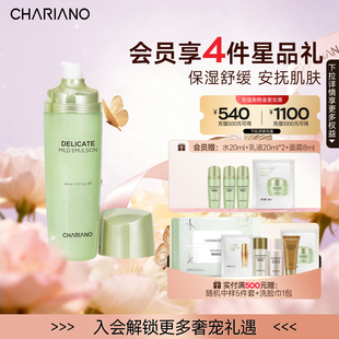 韩国奇姬chariano舒缓柔润调理乳 舒缓肌肤呵护补水保湿夏季