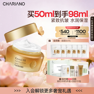 韩国奇姬chariano晶莹面霜保湿滋润紧致肌肤抗皱专柜正品