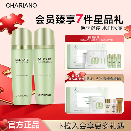 韩国奇姬舒缓套装舒缓保湿