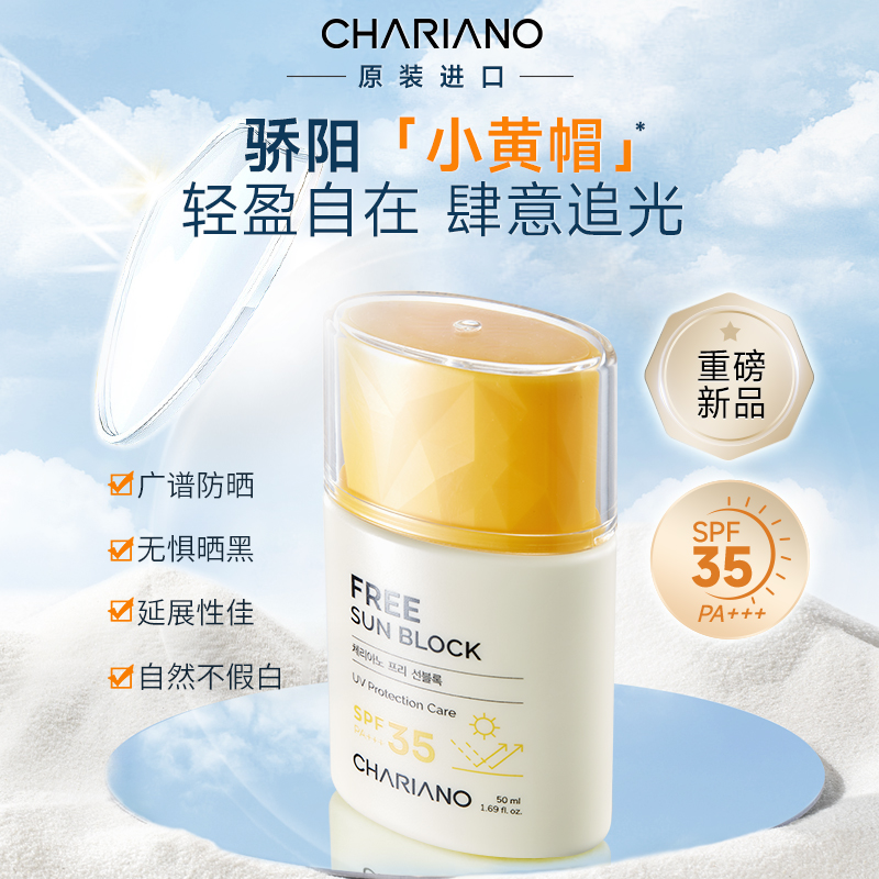 韩国奇姬通勤防晒防紫外线