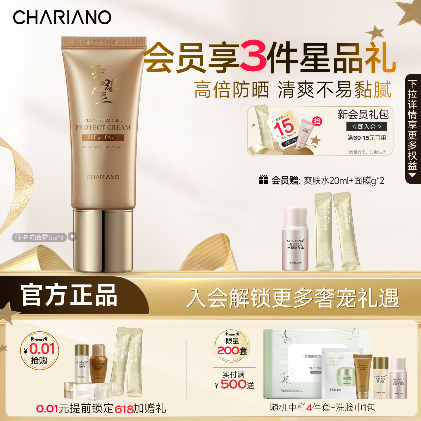 韩国奇姬植物修护防晒霜清爽不油腻防紫外线军训女夏季SPF50