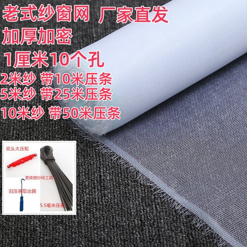 纱窗网自装PP纳米环保隐形家用加厚加密尼龙塑料防蚊网防虫窗纱网