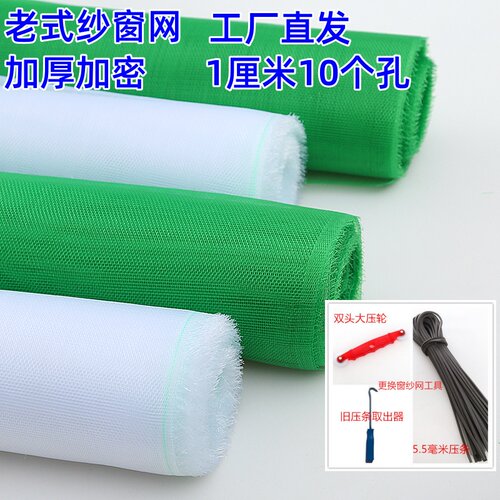 加厚加密尼龙自装防蚊纱窗网
