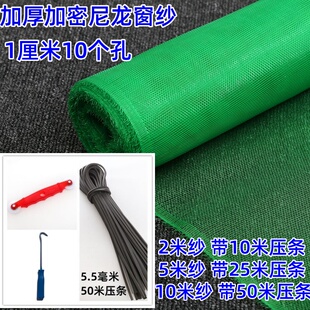 纱窗网自装PP纳米环保隐形家用加厚加密尼龙塑料防蚊网防虫窗纱网