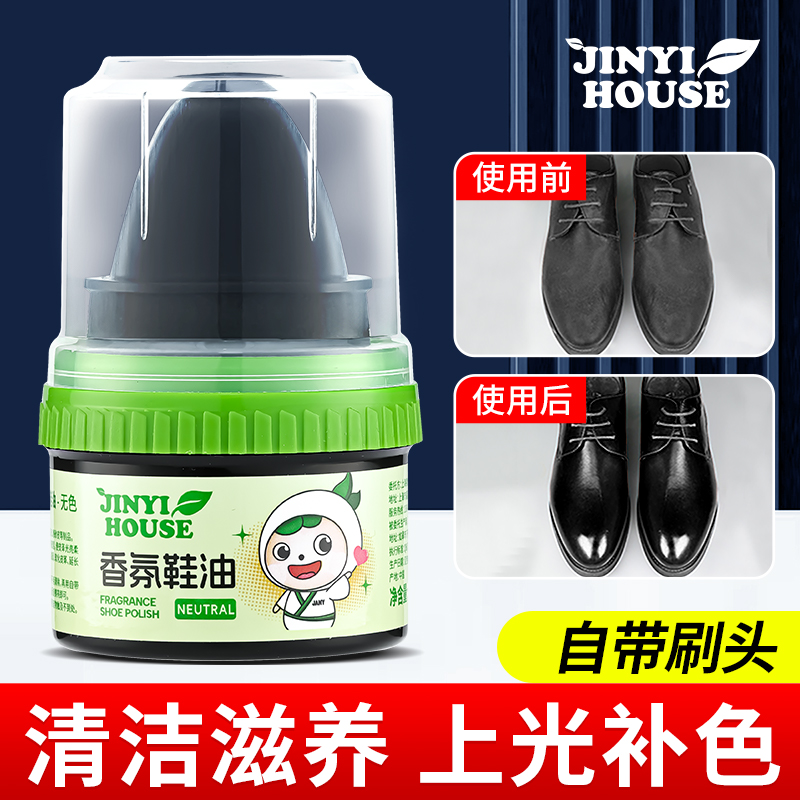 皮鞋油真皮保养油皮鞋皮衣护理