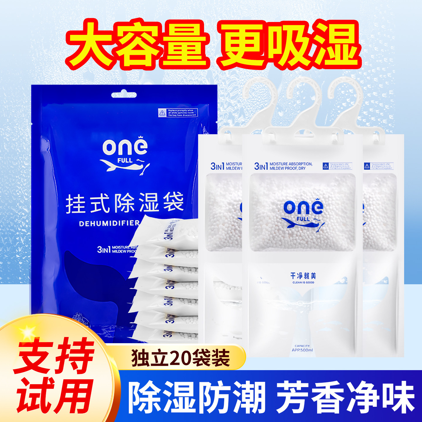 德国除湿袋可挂式防霉防潮干燥剂