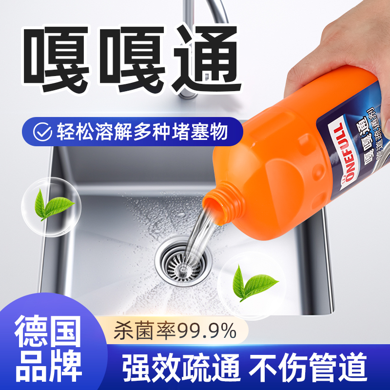 管道疏通剂强力卫生间厕所马桶