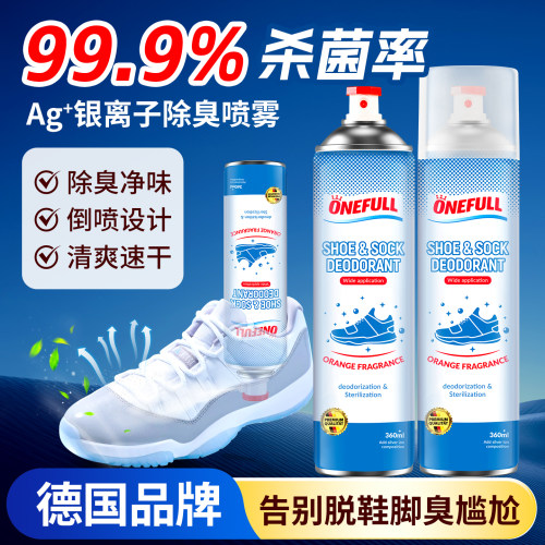 鞋子除臭剂喷雾银离子防臭除菌杀菌去除鞋袜球鞋脚臭汗脚异味神器