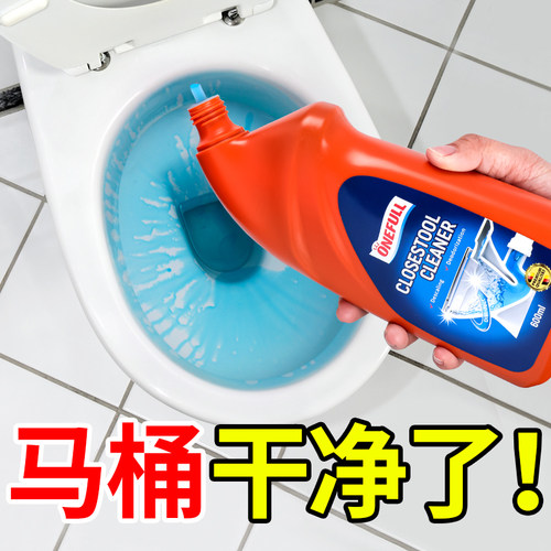 德国马桶清洁剂洁厕液除垢渍留香