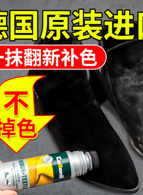 翻毛皮鞋清洁护理磨砂鞋粉雪地靴打理液反黑色绒面麂皮补色剂翻新
