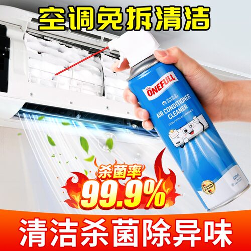 德国空调清洗剂家用内外机清洁