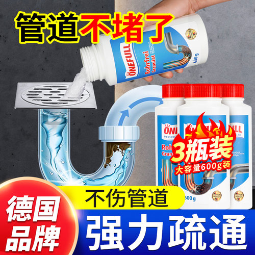德国管道疏通剂强力溶解粉厕所马桶厨房下水道油污堵塞除臭神器 - 封面
