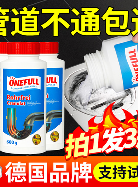 管道疏通剂强力溶解下水道粉嘎嘎通厨房油污马桶堵塞厕所地漏神器