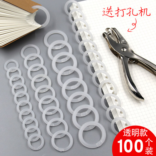 透明活页圈100个装随意打孔环扣