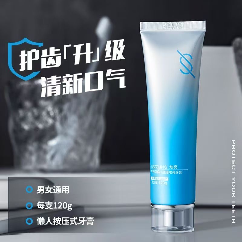 今升有你牙膏护龈清新口气冰爽炫亮薄荷味去黄去口臭成人持久留香