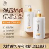 儒意弹力素女士护卷发保湿 持久定型防毛躁蓬松精华烫发后护理营养