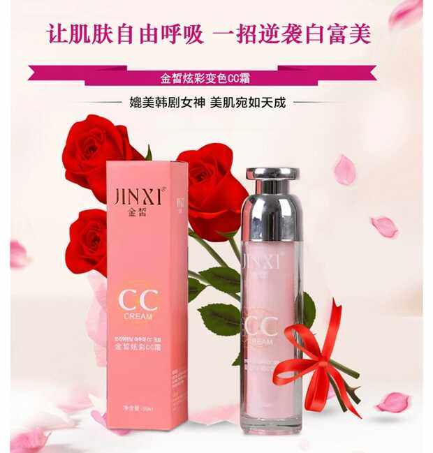 本色丽人金皙炫彩CC霜气垫BB定妆喷雾防晒保湿遮瑕提亮肤色不脱妆