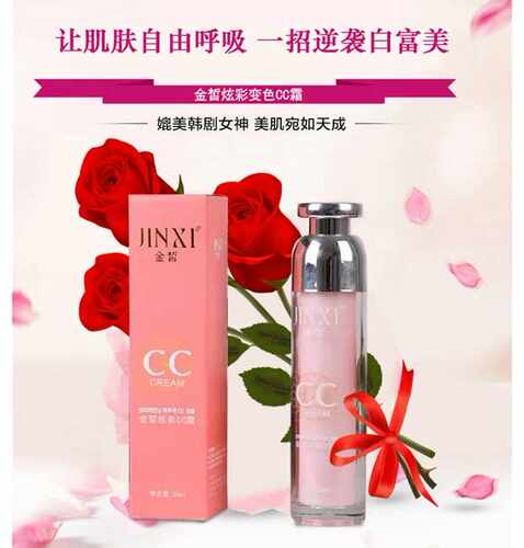 本色丽人金皙炫彩CC霜气垫BB定妆喷雾防晒保湿遮瑕提亮肤色不脱妆