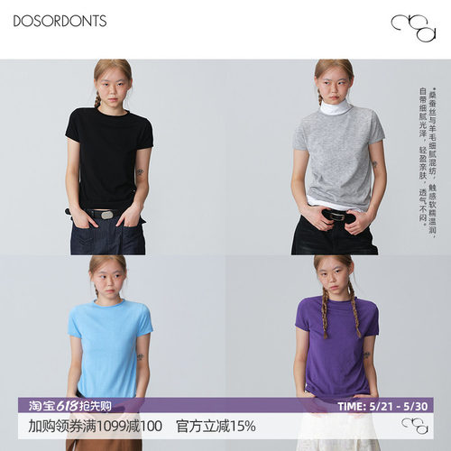 DOSORDONTS 2026春夏新品气质简约羊毛桑蚕丝混纺卷边领针织短袖