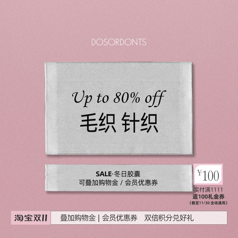 冬日胶囊Sale【2折起毛织/针织】合集断码限量 No退No换 售罄不补