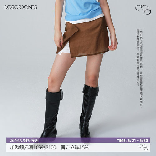 DOSORDONTS 2026春夏新品简约气质天丝双层防透毛边超短裙半身裙