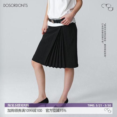 DOSORDONTS 2026春夏新品简约通勤黑色宽腰头打褶小众设计半裙女