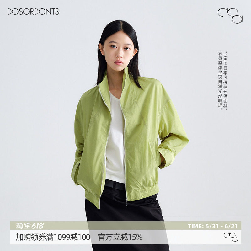 DOSORDONTS 2026春季气息新品苹果绿轻盈皱感尼龙立领夹克外套