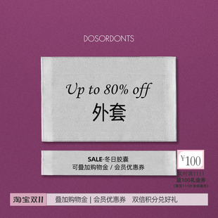 冬日胶囊Sale【2折起 羽绒/棉服/外套】合集 断码 No退No换