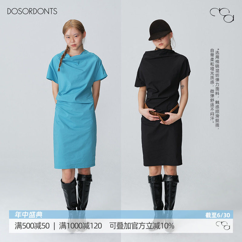 DOSORDONTS 26夏新品在途 黑色/松石绿荡领褶皱收腰薄款连衣裙