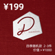 3件 盲盒总吊牌大于1000 随机款 2.08直播收官199盲盒 四季
