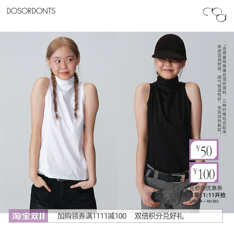 DOSORDONTS 桑蚕丝净色半高领打底时装感背心