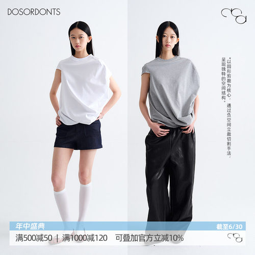 DOSORDONTS 2026夏季新品复古经典百搭圆饼负型剪裁不规则褶皱T恤