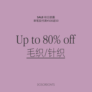 秋日胶囊Sale【2折起毛织针织】合集断码限量 No退No换售罄不补