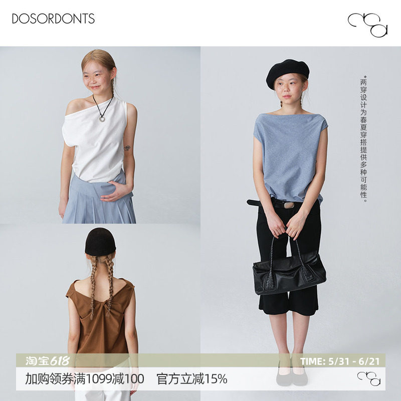 DOSORDONTS 2026夏季新品荡领纽结褶皱设计不规则下摆冰皮背心女