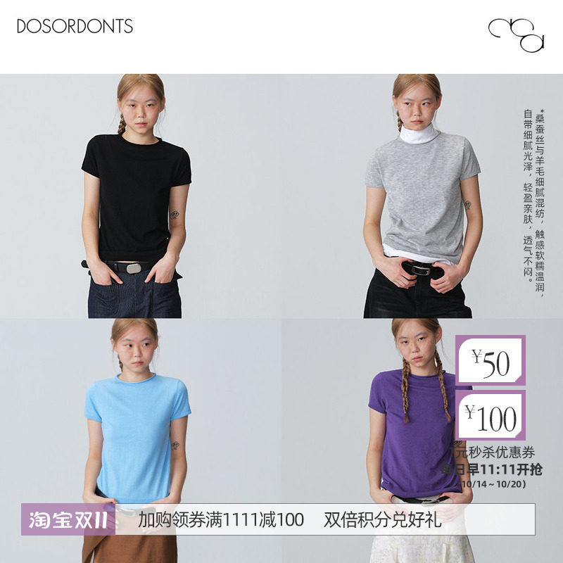 DOSORDONTS 多色*桑蚕丝羊毛卷边领毛织短袖针织衫